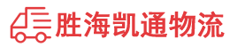 潮州到辉南县物流公司